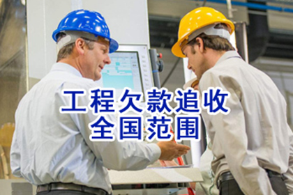 赣州一工程公司涉民间借贷纠纷案
